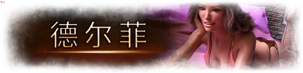 图片[3]-【欧美SLG中文动态CG】魅魔召唤-豪华版 Ver1.1 官方中文版+全DLC【PC+安卓2.2G新作】-七宝社