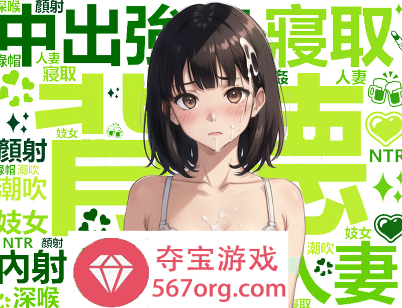 【国产RPG中文】犯错后需要肉偿是常识~道歉露奶子 官方中文版【590M新作】-七宝社