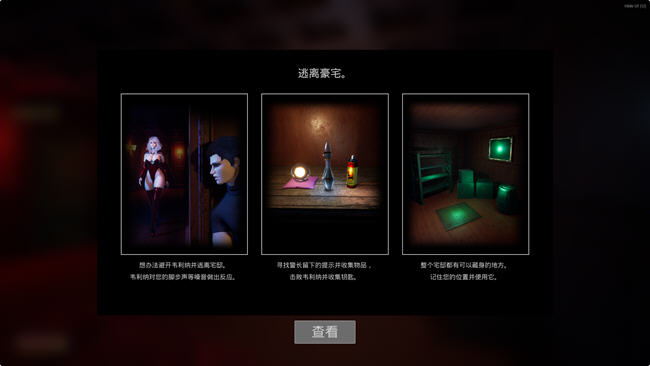 图片[3]-吸血鬼宅邸 (Vampire Mansion) ver1.2 官方中文版 解谜冒险游戏 3.7G-七宝社