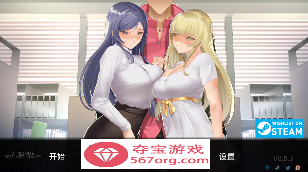 【日系NTR拔作汉化】一个不要忘记的承诺 V1.0.0 汉化版【PC+安卓4G完结】-七宝社