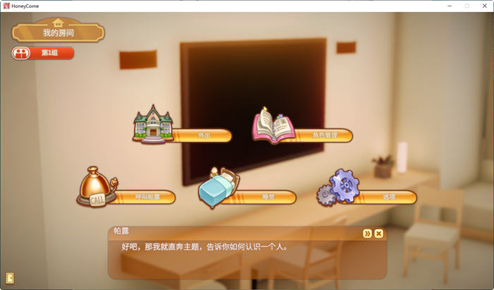 图片[3]-Honey Come ver1.04 官方中文版 ILLGAMES&3D互动游戏 14G-七宝社