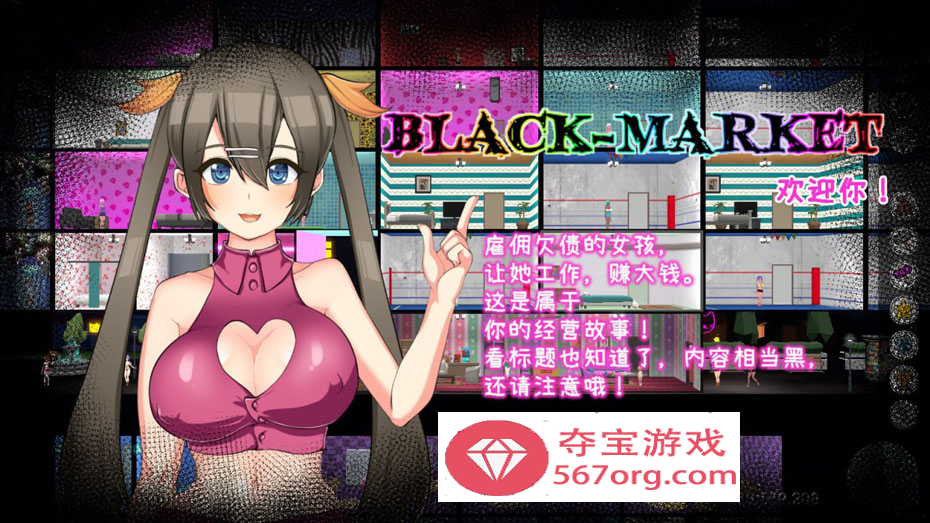 图片[4]-【模拟经营SLG中文动态】暗黑旅店 Black Market Ver1.23 官方中文版【1.3G】-七宝社