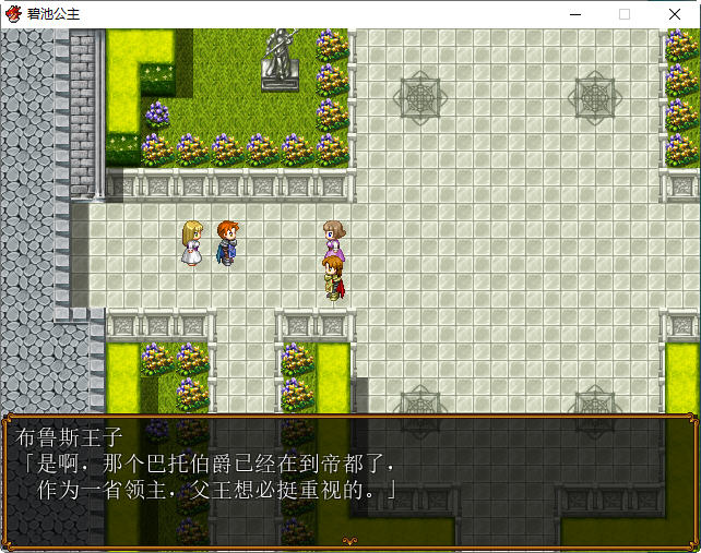 图片[2]-碧池王妃 ver1.01 汉化作弊版 PC+安卓 RPG游戏 900M-七宝社