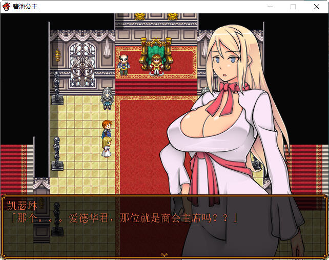 图片[3]-碧池王妃 ver1.01 汉化作弊版 PC+安卓 RPG游戏 900M-七宝社