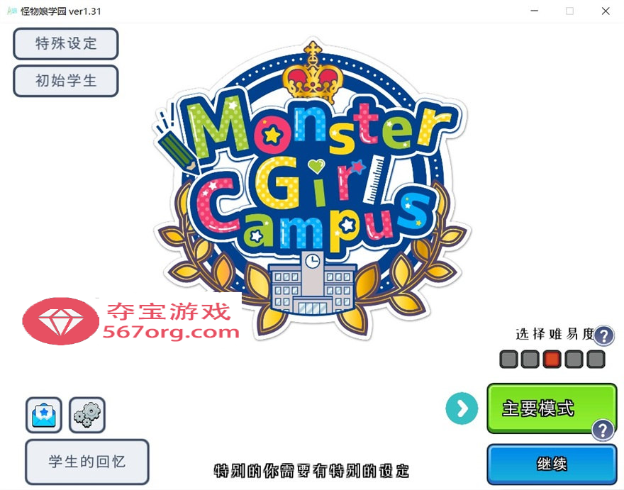 【模拟经营SLG中文全动态】怪物娘学园  DL官方中文版+附带音声CV作品【新作6G】-七宝社