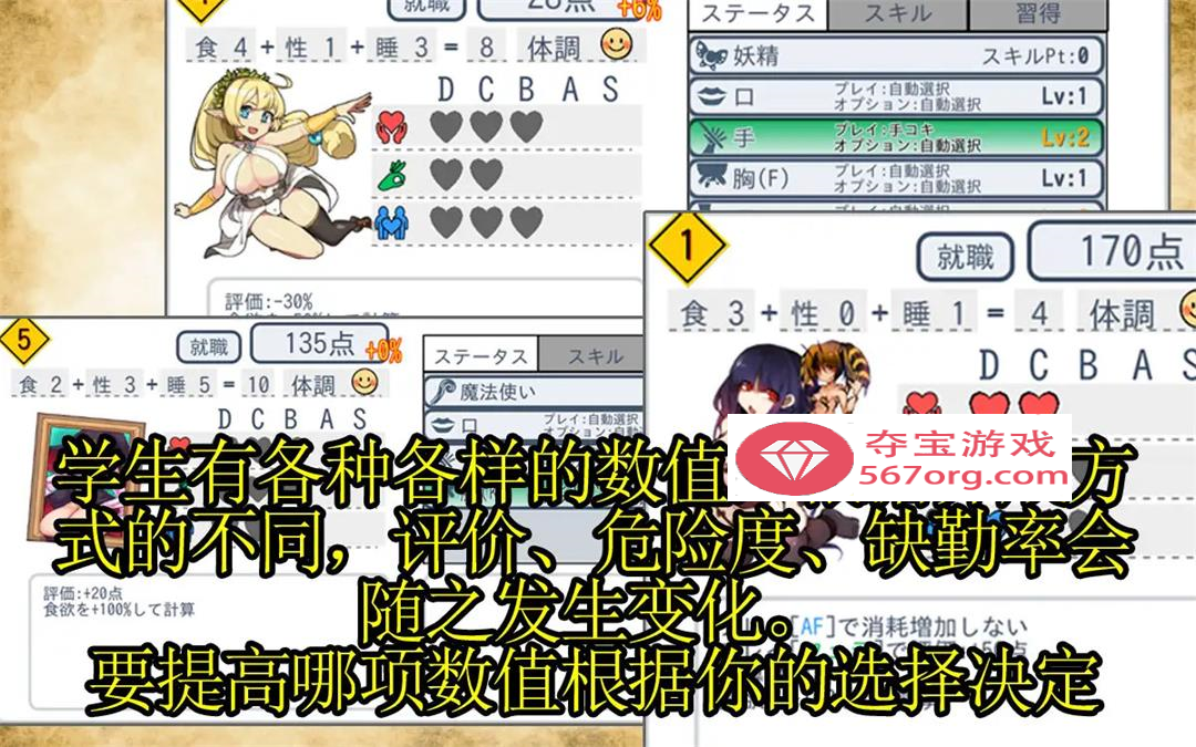 图片[8]-【模拟经营SLG中文全动态】怪物娘学园  DL官方中文版+附带音声CV作品【新作6G】-七宝社