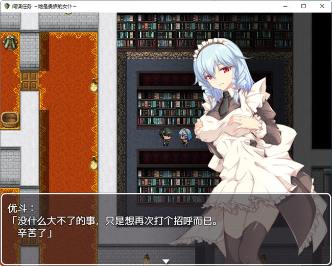 图片[3]-卧底任务她是贵族的女仆 AI汉化汉化版 RPG游戏+全CV&NTR 2.4G-七宝社