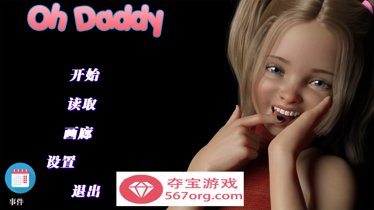 【欧美SLG中文动态】哦~爸爸！Oh~Daddy！V0.10 汉化版【PC+安卓570M】-七宝社