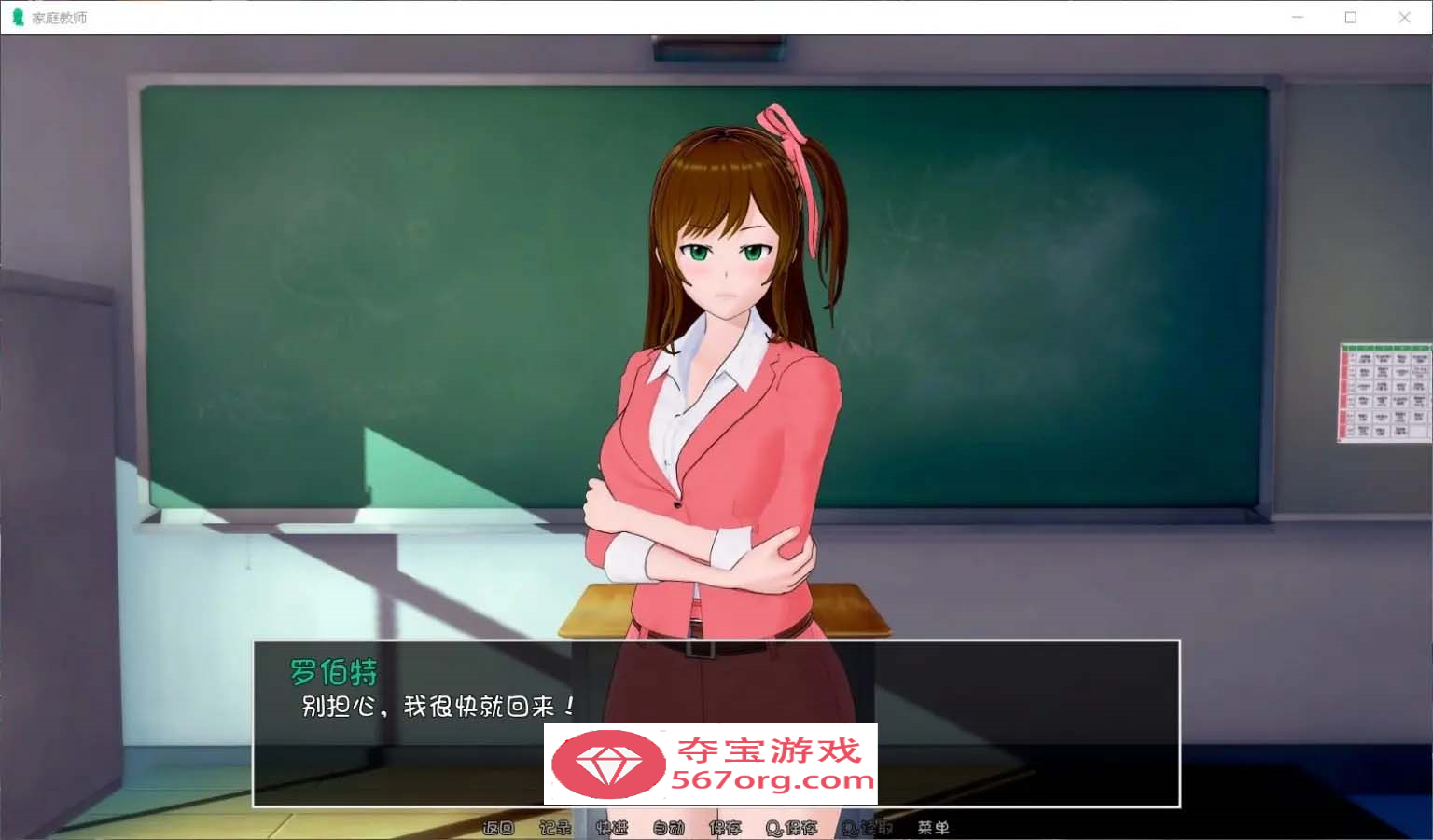 图片[6]-【欧美SLG汉化动态】HS Tutor 家庭教师 V0.15.0 汉化版【PC+安卓3.3G】-七宝社