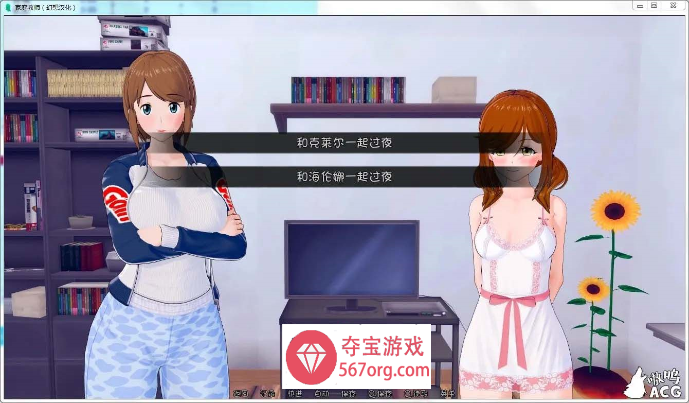 图片[9]-【欧美SLG汉化动态】HS Tutor 家庭教师 V0.15.0 汉化版【PC+安卓3.3G】-七宝社