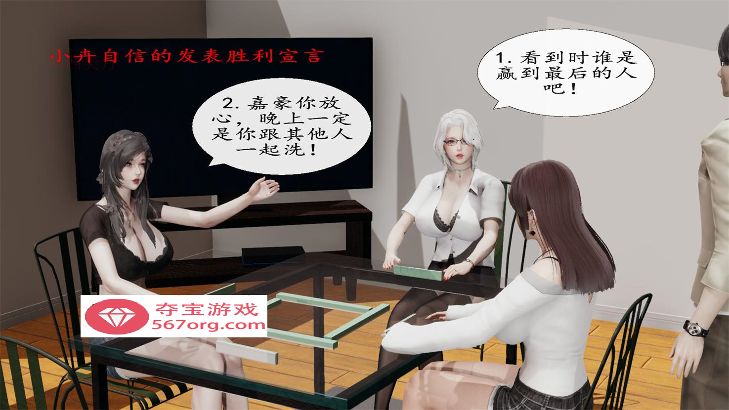 图片[2]-【3D全彩无修】教师妈妈很淫荡之奸淫美母01-17(完)+脱衣麻将 01-02(完)【213M】-七宝社