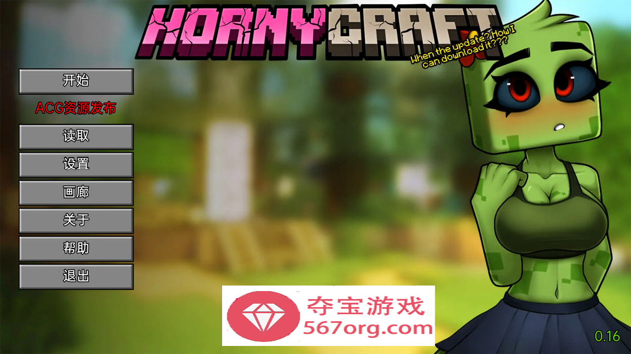 【像素SLG中文2D】我的世界涩涩版 Hornycraft v0.16 汉化版 【PC+安卓4G】-七宝社