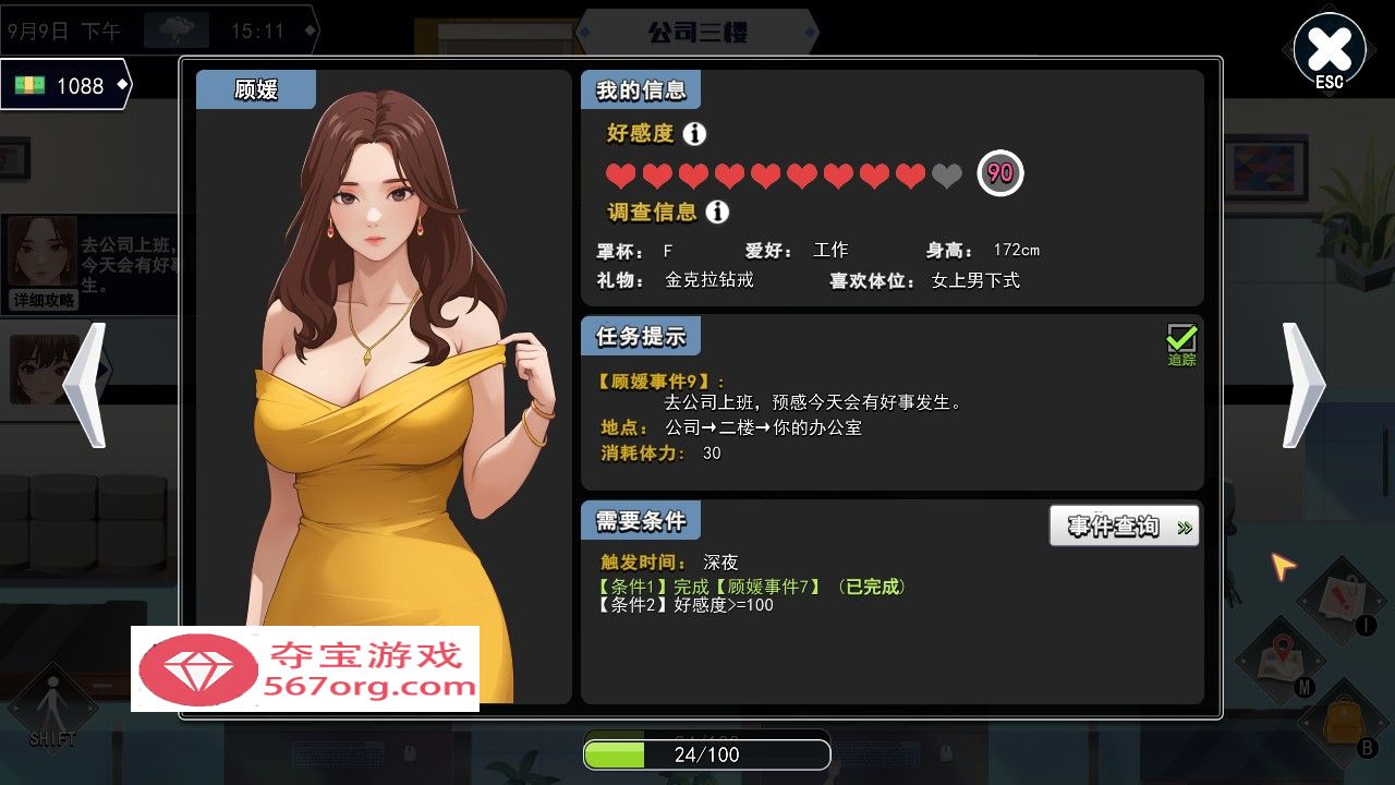 图片[6]-【互动SLG中文全动态】职场幻想 Workspace Fantasy-V1.0.05 STEAM官方中文步兵版【新作3G】-七宝社