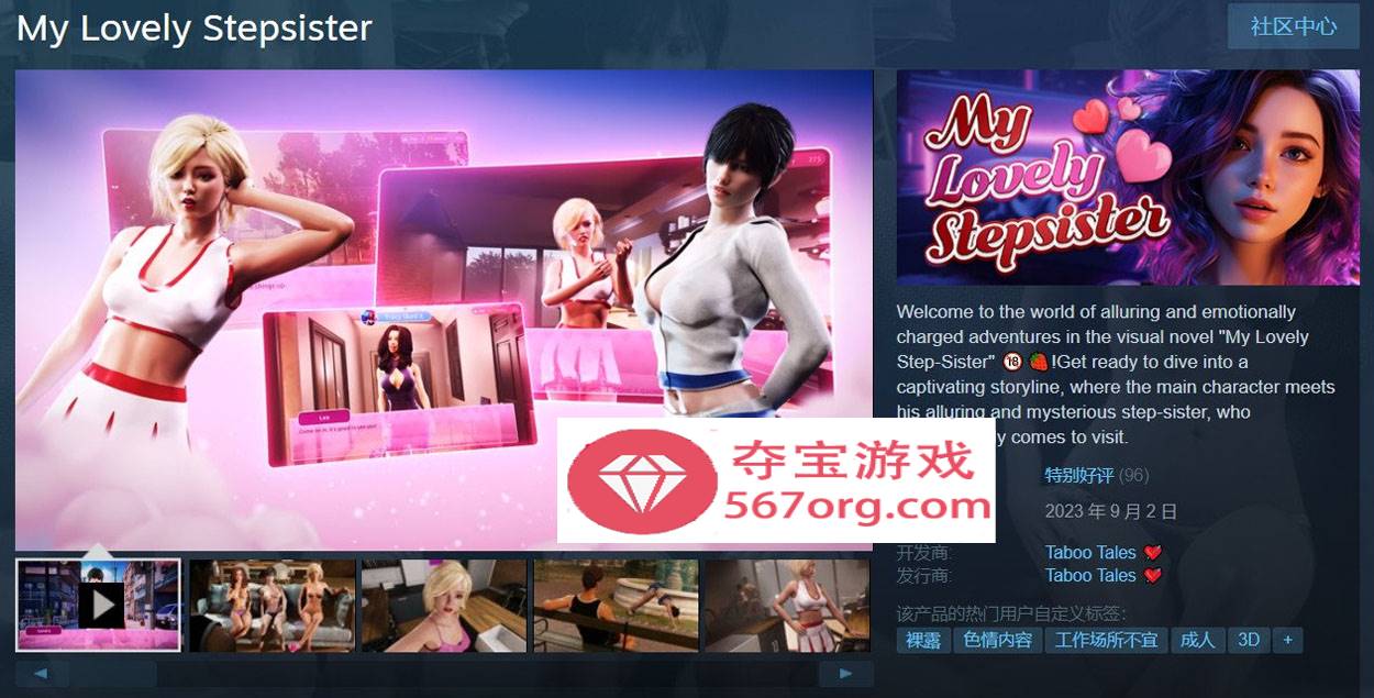 图片[2]-【欧美SLG中文动态CG】我可爱的继妹 My Lovely Stepsister 官方中文步兵版+全DLC【1.7G新作】-七宝社