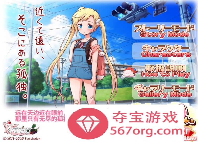 【HAG中文全动态】孤独的心·金发少女的伦理教育 DL官方中文版【4G】【自购全CV】-七宝社