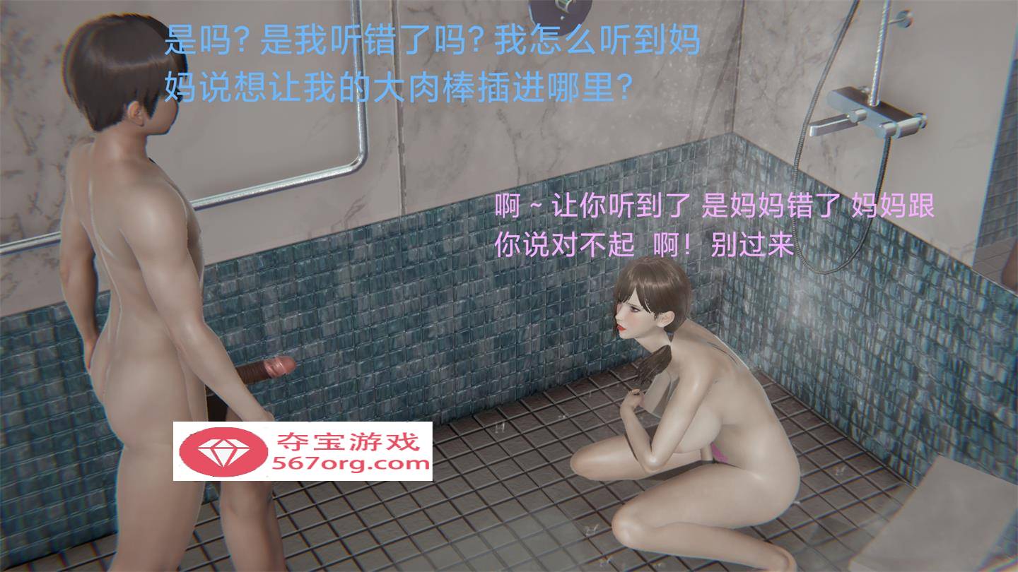 图片[2]-【3D全彩无修】王大雕的幻想-NTR调教 (完催眠母子纯爱)【280M】-七宝社