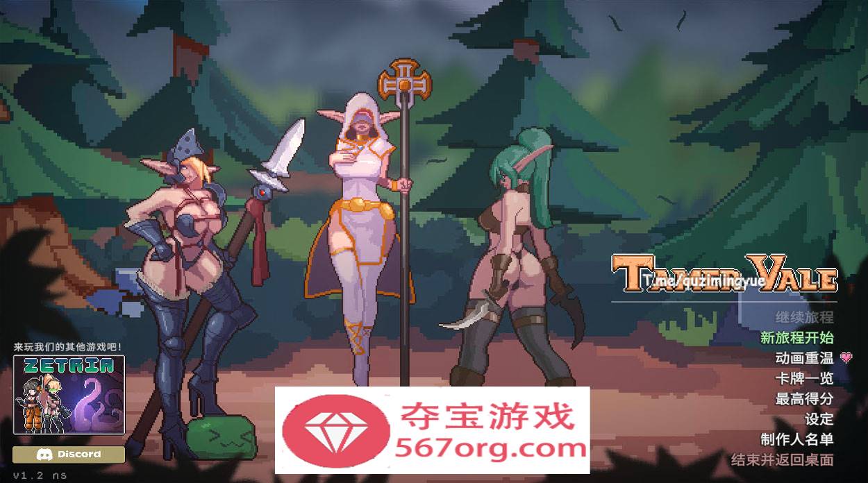 【互动SLG中文像素动态】驯服谷 Tamer Vale STEAM官方中文步兵版+全DLC【720M新作】-七宝社