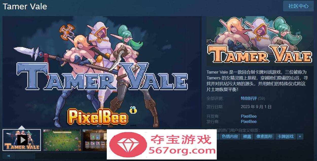 图片[2]-【互动SLG中文像素动态】驯服谷 Tamer Vale STEAM官方中文步兵版+全DLC【720M新作】-七宝社