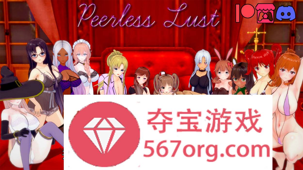 【沙盒SLG汉化动态】无与伦比的欲望 Peerless Lust V0.29 Public 汉化版【PC+安卓2G】-七宝社