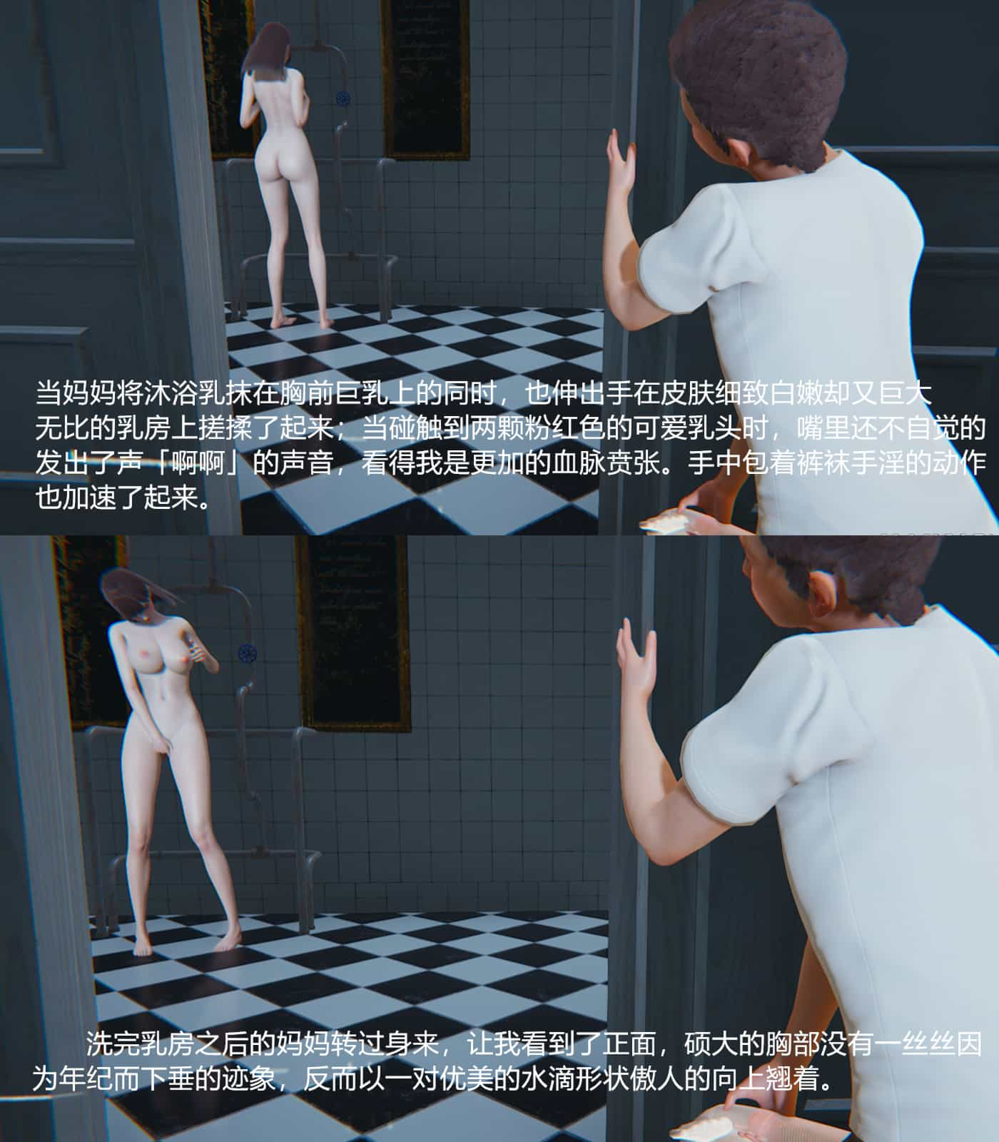 图片[2]-【3D全彩无修】妈妈的丝袜+姐姐的裤袜01-10+番外X2+小说 (完后宫母女双飞)【264M】-七宝社