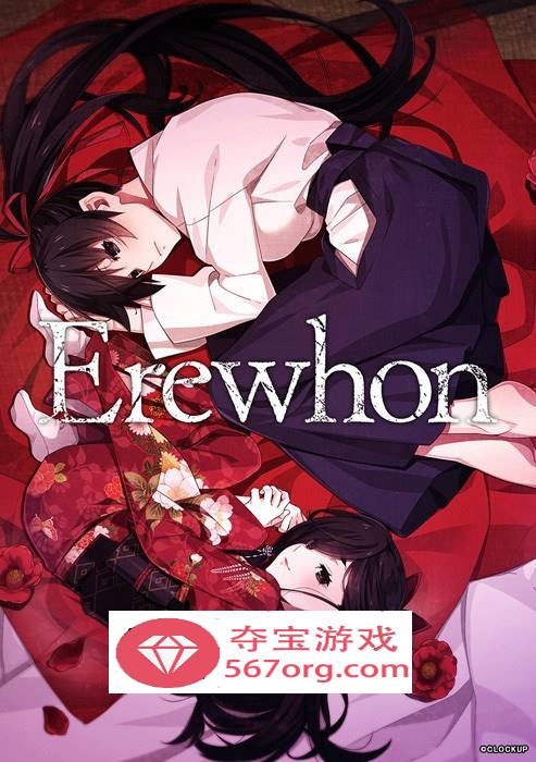 【大型黑暗ADV汉化】Erewhon：乌有乡 V1.01精翻完整汉化版+存档【新汉化全CV4.5G】-七宝社