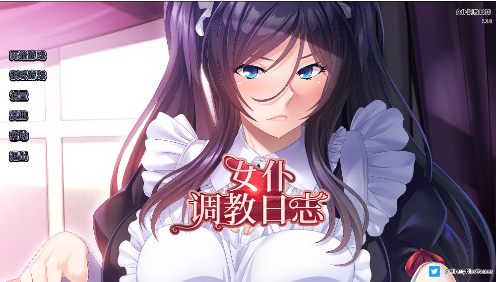 【拔作ADV中文】女仆调教日志 v1.2.4 STEAM官方中文版+全CG【新作PC+安卓1.6G】-七宝社