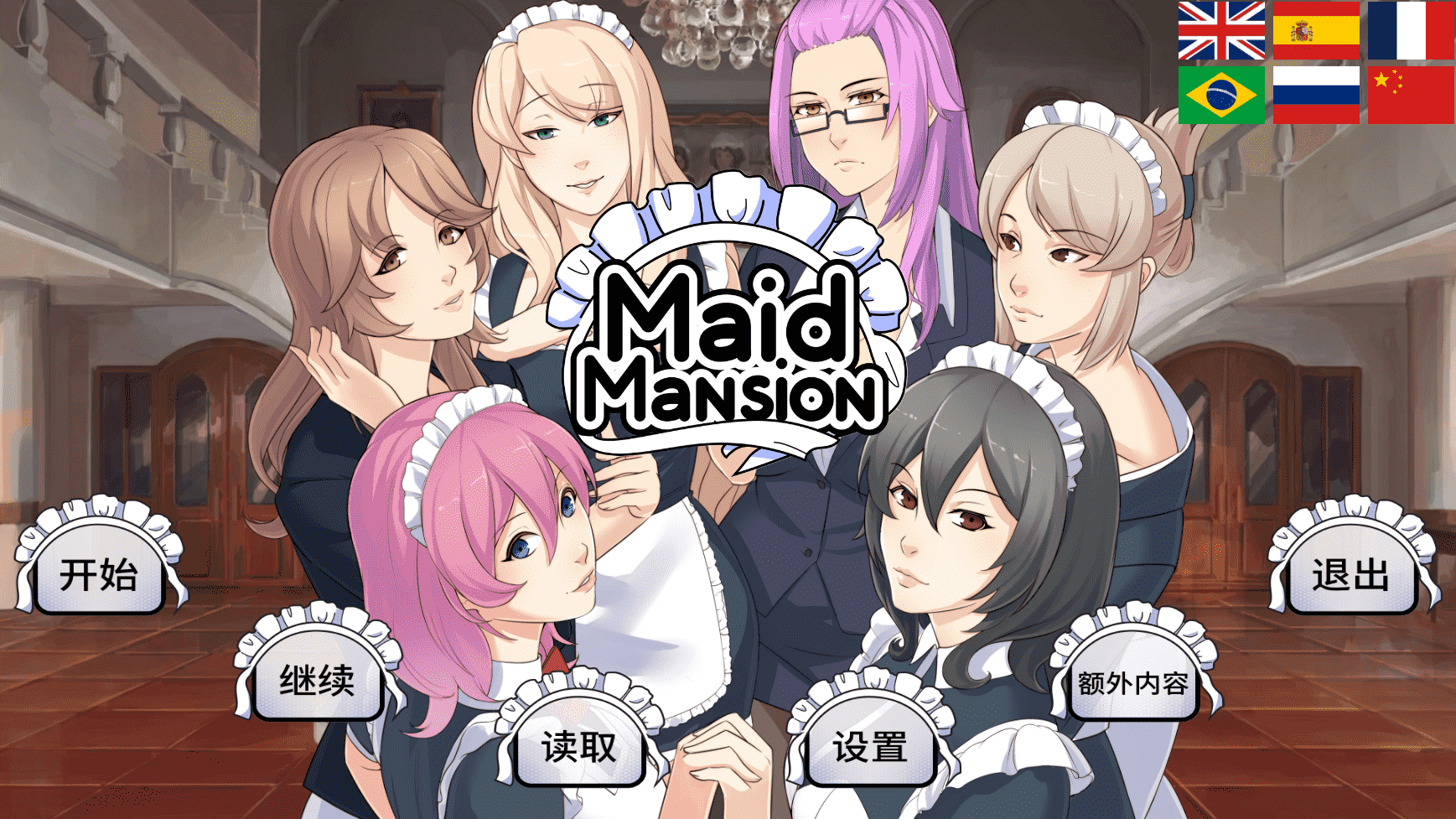 【2D手绘中文】Maid Mansion-女仆洋馆 v1.04 STEAM官方中文版+全CG【PC+安卓800M】-七宝社