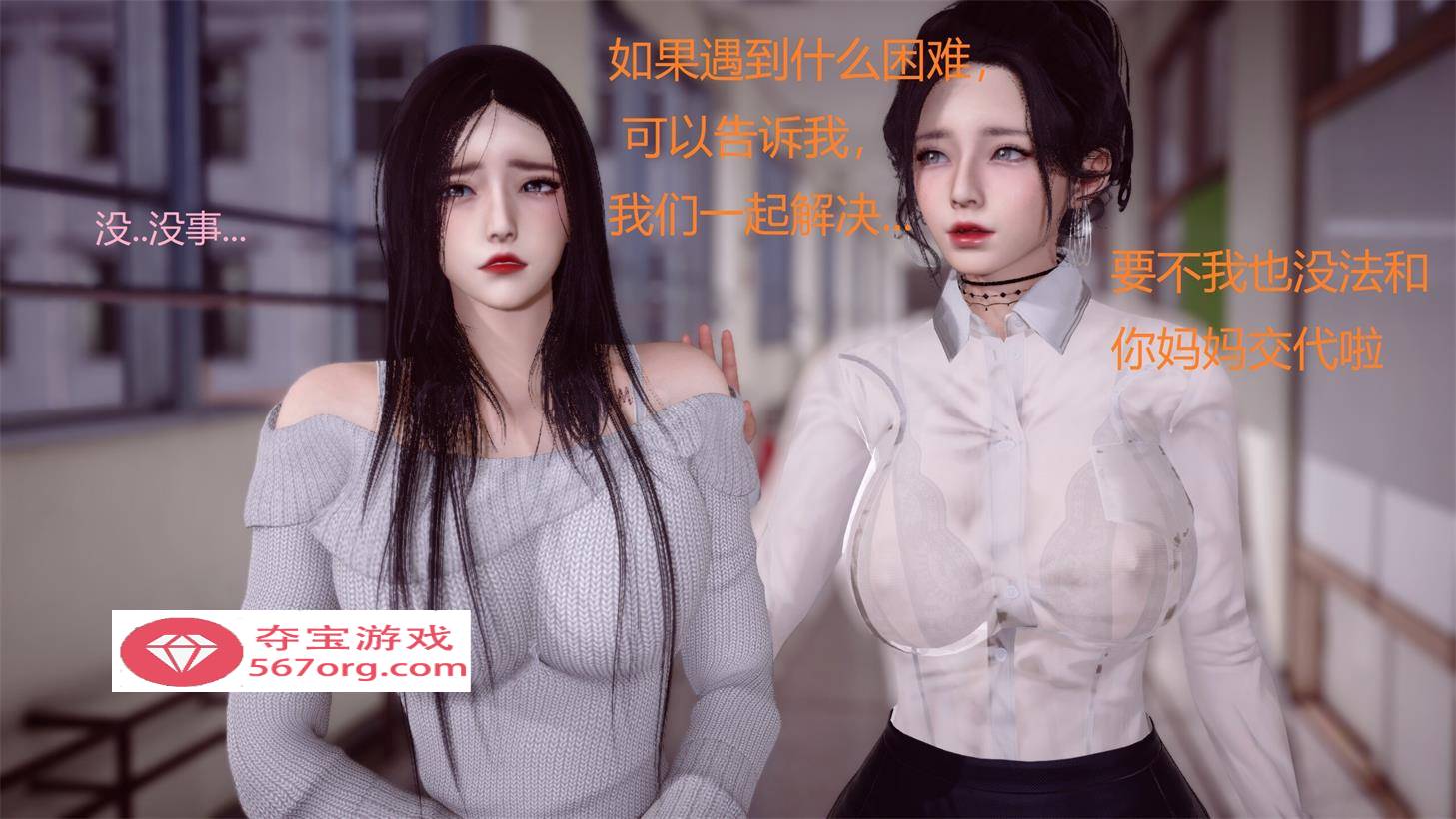 【3D全彩无修】裸贷-程巧恩-高冷校花通过身体偿还利息 (完反差婊堕落)【142M】-七宝社