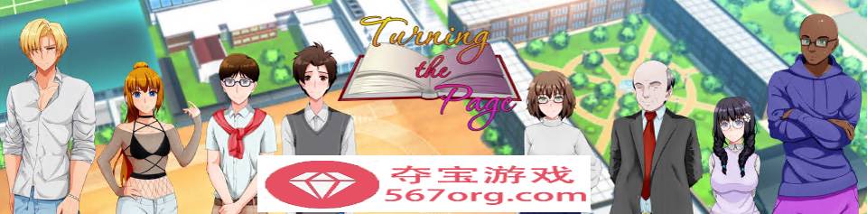 图片[2]-【日系SLG动态2D】翻页 Turning the Page v0.12.0 汉化版【PC+安卓1.8G】-七宝社