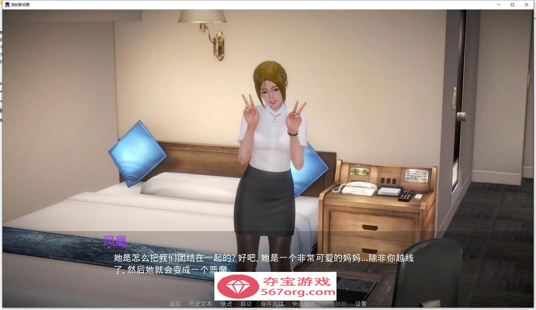 图片[6]-【欧美SLG汉化动态】我的新邻居 v1.45 汉化版【PC+安卓3.8G】-七宝社