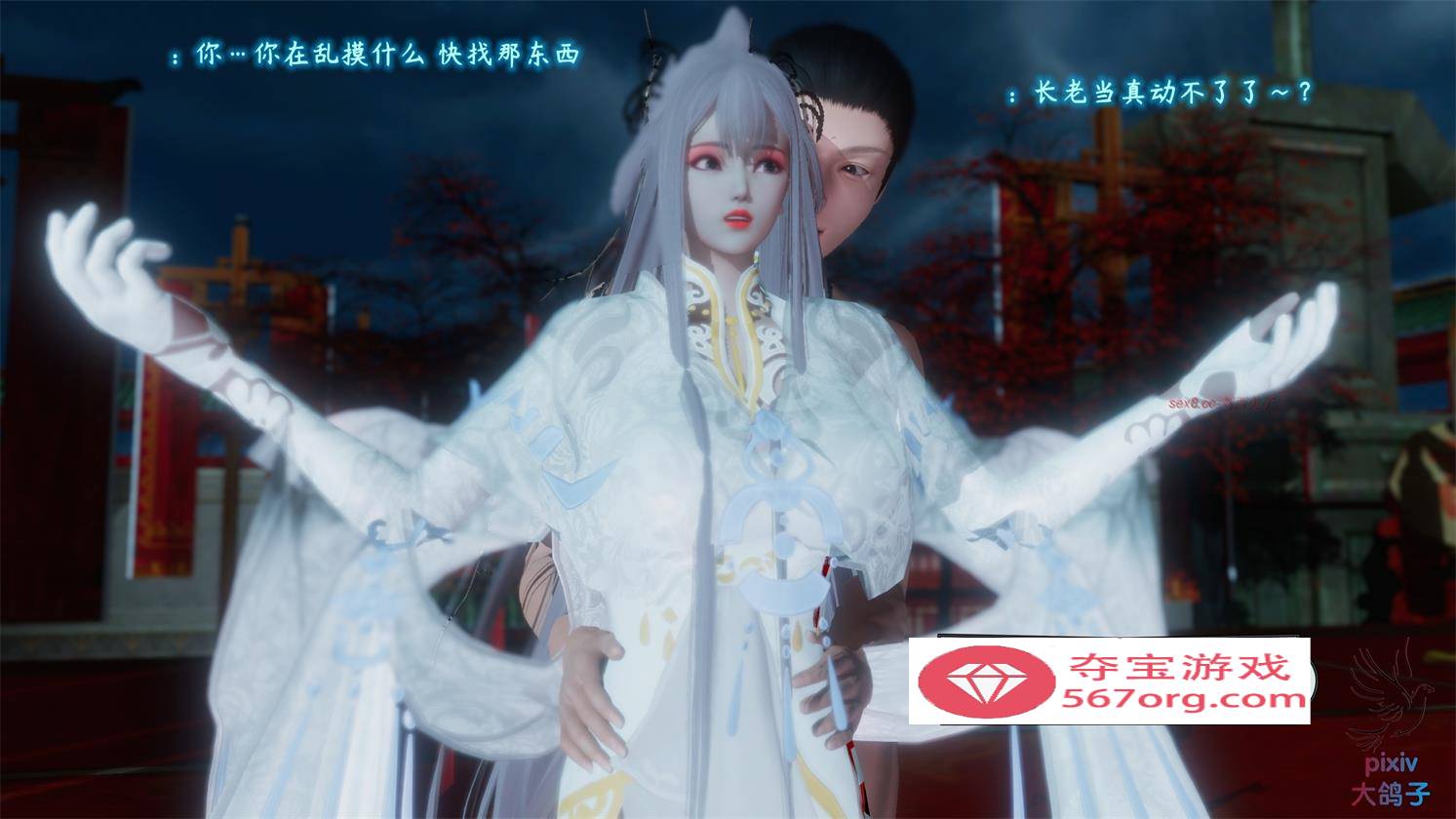 图片[2]-【3D全彩无修】古界意乱 01-04★风骚师娘师姐们 [武侠玄幻后宫丝袜人妻]【670M】-七宝社