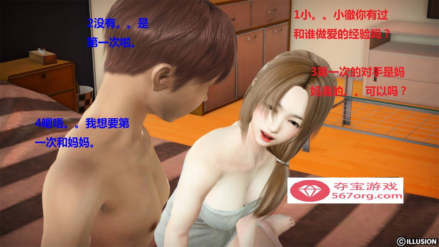 图片[2]-【3D全彩无修】被人欺负的孩子-只能拜托妈妈和自己做爱 (完小马拉大车)【128M】-七宝社