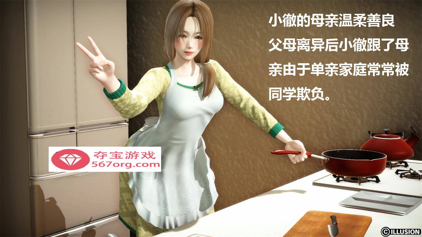 【3D全彩无修】被人欺负的孩子-只能拜托妈妈和自己做爱 (完小马拉大车)【128M】-七宝社