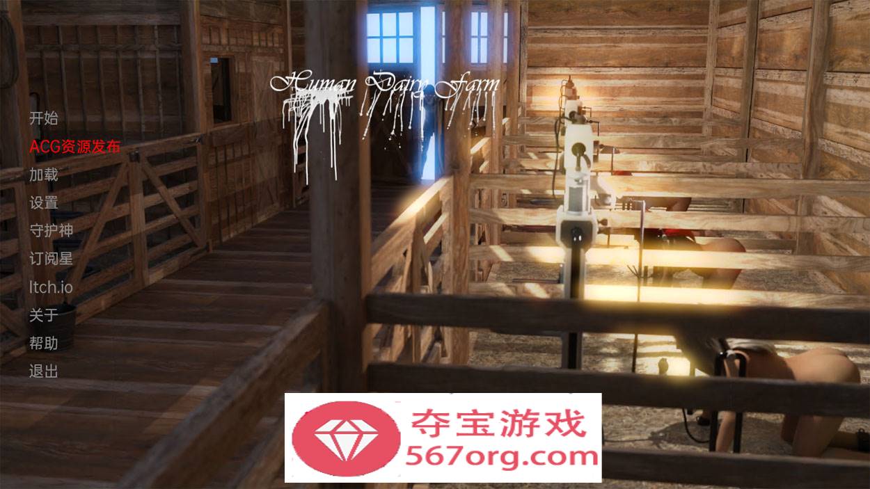 欧美SLG汉化3D】人乳农场 Human Dairy Farm v0.5 汉化版【PC+安卓1.2G】-七宝社