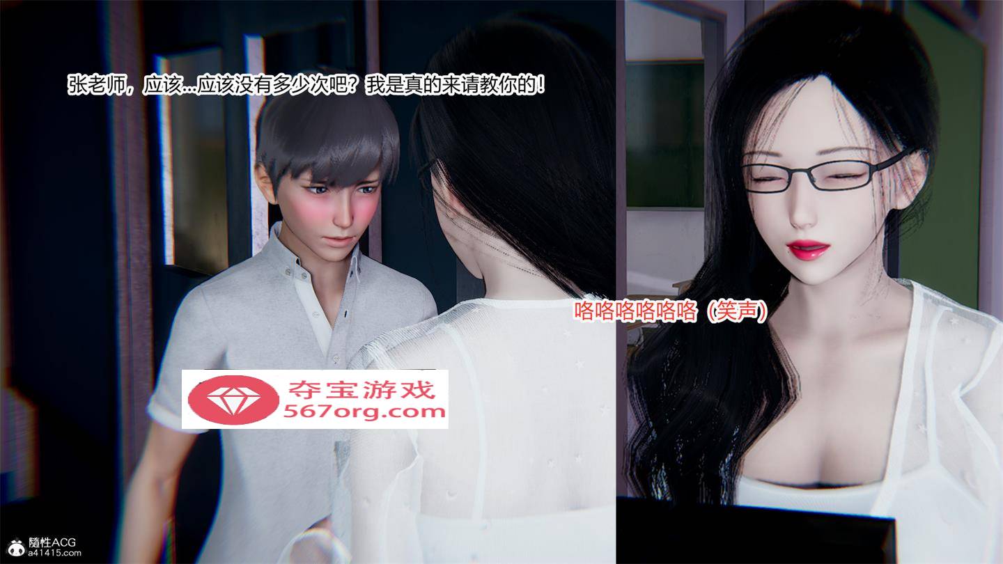 图片[2]-【3D全彩无修】绿意盎然之小东的妈妈 01-06★小马拉大车 (女教师丝袜人妻)【330M】-七宝社