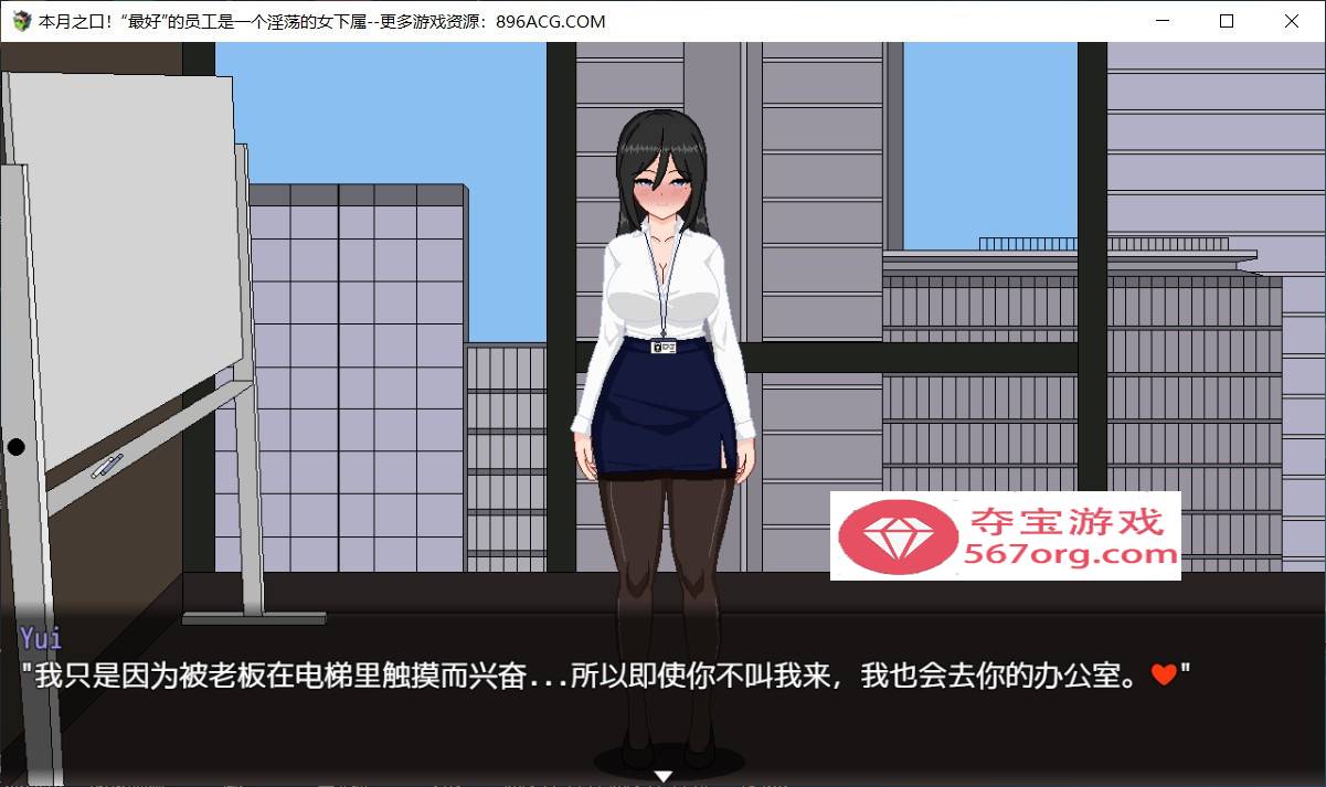 图片[2]-【互动SLG中文像素动态】本月最优秀的员工是个超淫乱的女性 DL官方中文【新作630M】-七宝社