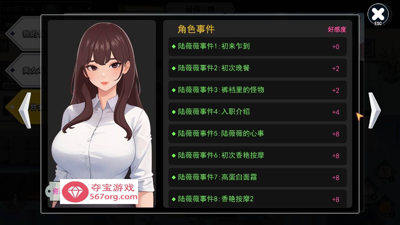 图片[4]-【互动SLG中文全动态】职场幻想 Workspace V1.0.08 STEAM官方中文步兵版+全CG存档【更新3G】-七宝社