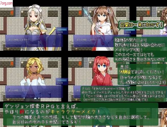 图片[4]-【纯爱王道RPG新AI汉化】 世界树与魔女与迷宫 v1.72【更新1G】-七宝社