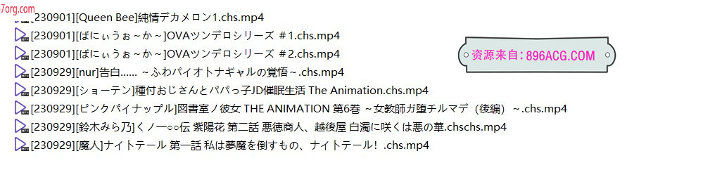 图片[2]-【2D合集汉化动态】2023年10月更新：真·9月鲤鱼蕃薯1080P汉化合集【10月新汉化3.3G】-七宝社