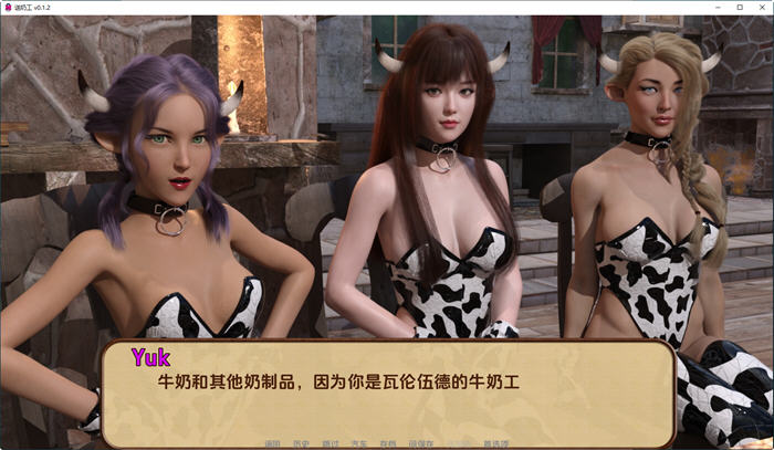 图片[2]-送奶工(Milkman) ver0.1.2 汉化版 PC+安卓 动态SLG游戏 2.3G-七宝社