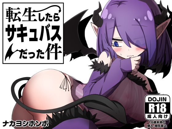 【RPG】 That Time I Got Reincarnated as a Succubus ver.1.02（723m）-七宝社