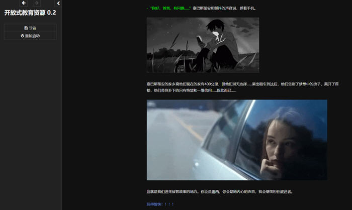 图片[2]-无尽之路(On Endless Road) ver0.2 浏览器汉化版 HTML游戏 2.1G-七宝社