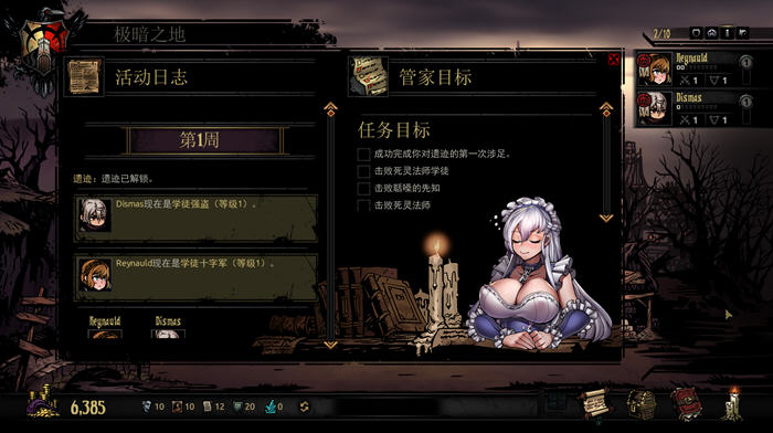 图片[4]-暗黑地牢 v25622 官方中文版魔改整合手绘少女MOD+DLC 10G-七宝社