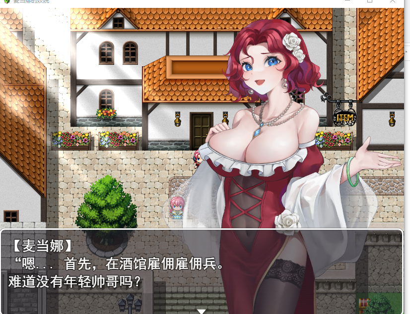 图片[2]-【新作RPG机翻PC+安卓】 マドンナの売春宿-七宝社