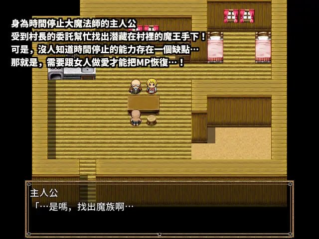 图片[2]-【RPG官中有动态】飞机杯小穴借用一下咯~【时停NTR巨乳强上225M】-七宝社