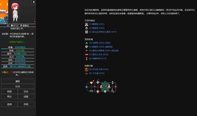 图片[2]-欲都孤儿 ver0.4.3.3 浏览器汉化作弊版 HTML游戏&新作 25M-七宝社