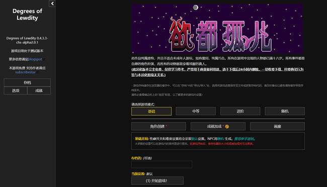 图片[5]-欲都孤儿 ver0.4.3.3 浏览器汉化作弊版 HTML游戏&新作 25M-七宝社