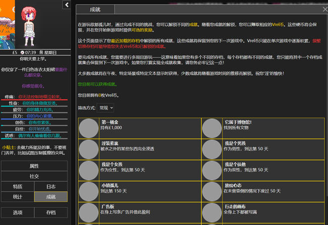 图片[4]-欲都孤儿 ver0.4.3.3 浏览器汉化作弊版 HTML游戏&新作 25M-七宝社