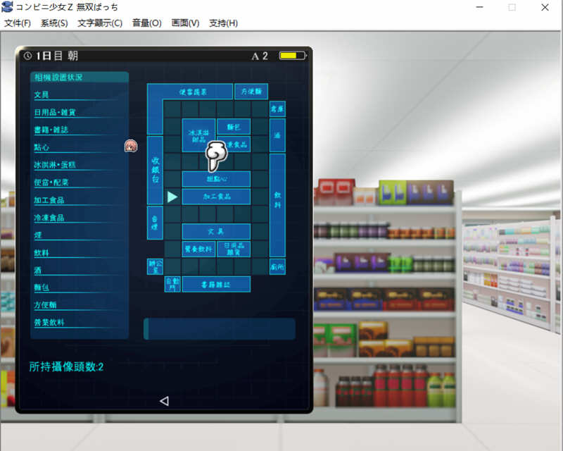 图片[4]-少女便利店Z全店铺统合版 AI精翻汉化版+全DLC 模拟经营游戏 3G-七宝社