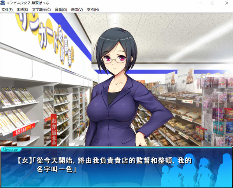 图片[2]-少女便利店Z全店铺统合版 AI精翻汉化版+全DLC 模拟经营游戏 3G-七宝社